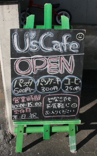 U's Cafe